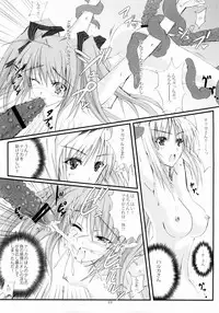 (C74) [Veronica no Ha (Noba)] Juugen no Tsuki no Izuru Yami (Beat Blades Haruka)