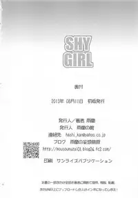 (C84) [Uran no Yakata (Uran)] SHY GIRL