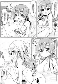 (COMIC1☆10) [0000 (Akito.)] Moka Onee-chan to Ofuro (Gochuumon wa Usagi Desu ka?) [Chinese] [脸肿汉化组]