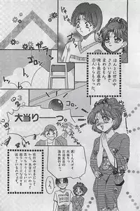 COMIC Yumichan No.2 1995-08