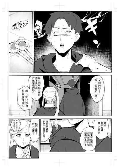 40-sai no Mahoutsukai 0