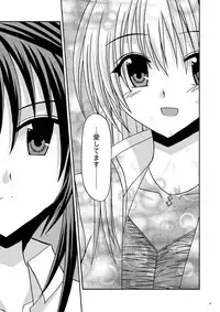 [Valssu] Rasen Kai (Spiral: Suiri no Kizuna)