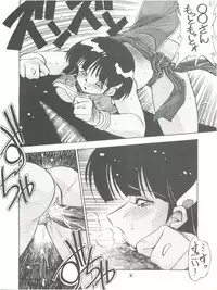 (C38) [PUSSY CAT (Various)] PUSSY CAT Vol.18 Nadia Okuhon (3x3 Eyes, Nadia of the Mysterious Seas, Sweet Mint)