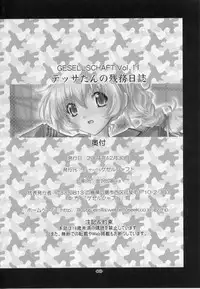 (C67) [Gesellschaft (NAKA)] Tessa Tanno Zanmu Nisshi (Full Metal Panic!)
