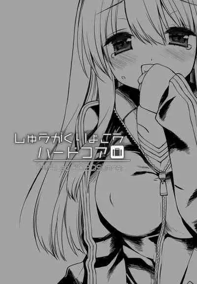 Shuugaku Ryokou Hardcore