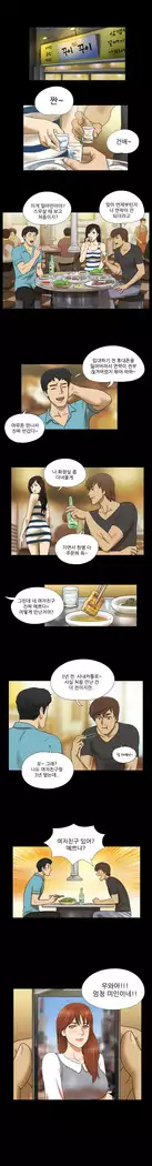 17 Couple Game Ch.0-37