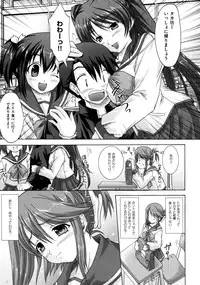 [Map] Tomomi no Yuuwaku -Zettai Aizawa-