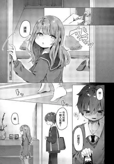 [Onigiri Unicorn] Boku wa Kanojo no XXX (COMIC Penguin Club 2021-06) [Chinese] [Digital]