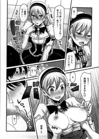 [Nakasone Haiji] Girl's Heaven
