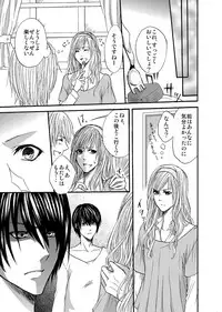 [Niwa Kazuki] Otometeki Ren'ai