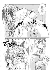 [Shizaki Masayuki] Megami-sama no Itazura -Goddess's Jokes-