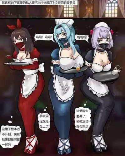 Genshin Maid