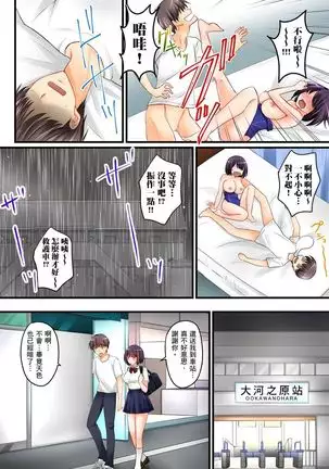 Kanojo no Imoto | 女友之妹 Ch.1-7