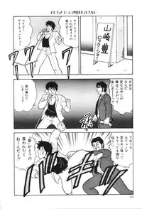 [Adachi Ken] D-Cup Madonna