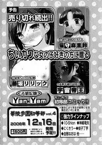 Karyou Gakuen Daigaku 2006-12 Vol.2