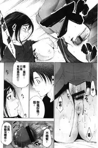 [Touma Itsuki] Anegurui [Chinese]