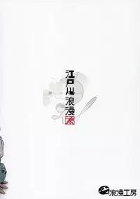 (C93) [E☆Roman Koubou (Edogawa Roman)] Kaede-san ni Yasashiku Ecchi na Ijiwaru Sareru Hon (THE IDOLM@STER CINDERELLA GIRLS)