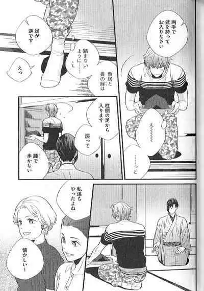 Chashitsu Yuugi