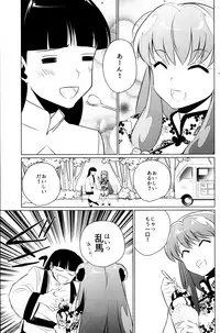 (SUPER26) [WizaldX (WX)] Ever Never (Ranma 1/2)