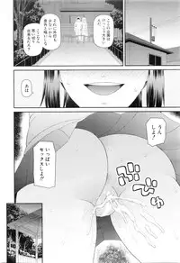 COMIC Mugen Tensei 2016-01