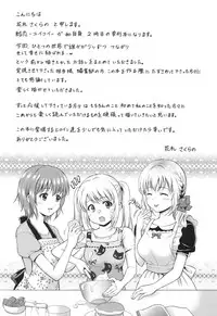 [Hanafuda Sakurano] Yui Koi [Chinese] [魔劍个人汉化]