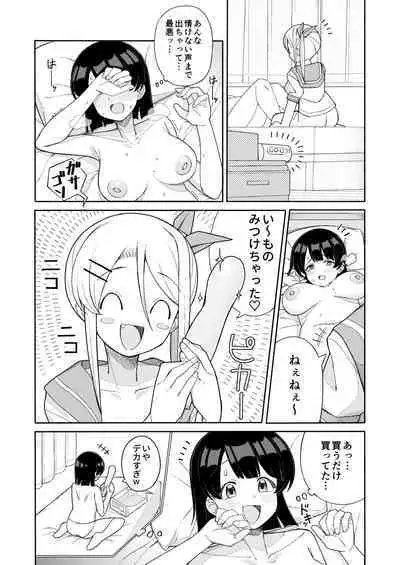 Onee-san ga Makeru Hazu Nai jan