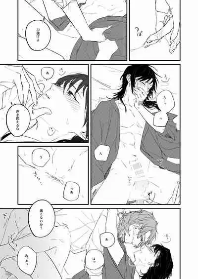Urei no Tsuzuki