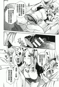 [Chiyou Yoyuchi] Rinkan Gakuen [Chinese]