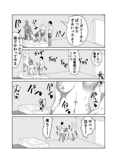 Ryoujoku Tougijou