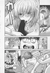 [Noda yuji] Boku to Suzuna no Ita Natsu second season