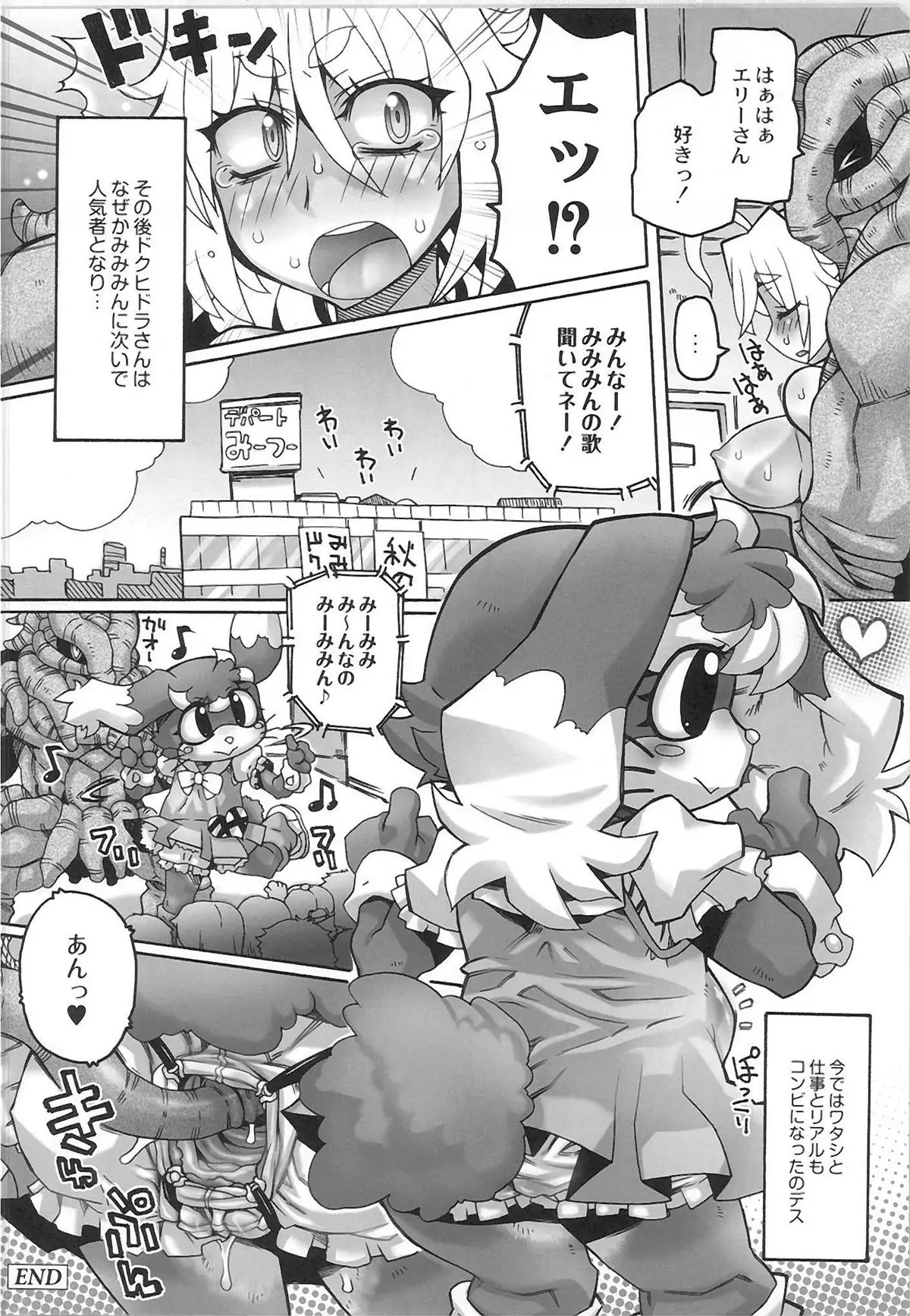 QooPA2015-06 No,11