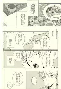 (CCTokyo136) [Fancioulle (Sabori)] Zenbu Kimi no Sei desu yo (Kuroko no Basuke)