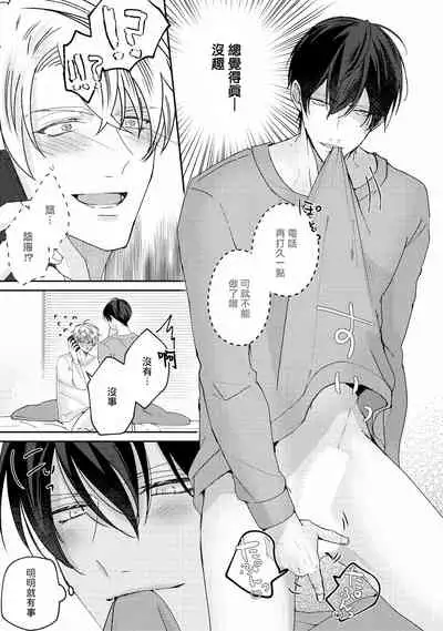 Drastic f Romance | 激烈的F罗曼史 Ch. 1-5+番外+特典