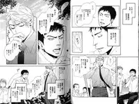 [Inoue Satoh] Smoker