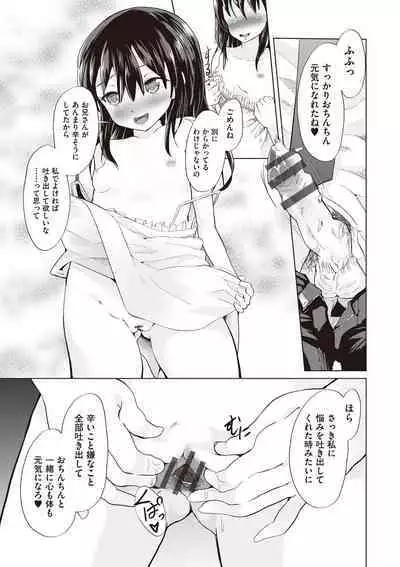 Otonana no ni nassakena ̄ i ◇