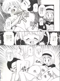 (C50) [Sairo Publishing (J.Sairo)] Yamainu Volume. 3 (Various)