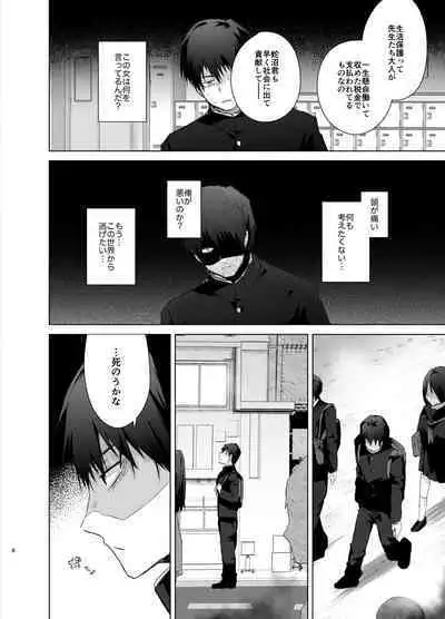 TS Fukushuu Revenge soushuuhen