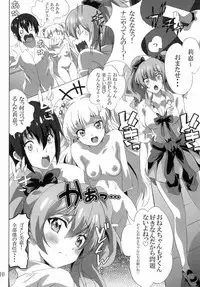 (C88) [Commanding Eagle (Washizuka Sho)] P-kun Issho ni ☆ Yacchao!! (THE IDOLM@STER CINDERELLA GIRLS)