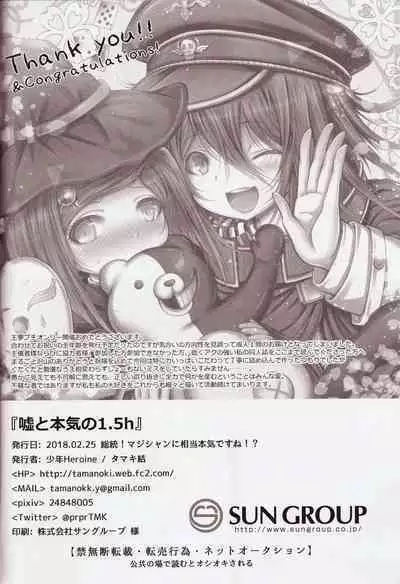 1.5 Hours Lie & Serious