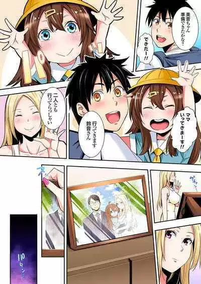 Gal Mama to Pakopako SEX ~ Hitozuma no Chouzetsu Tech ni Majiiki Zecchou! Ch. 24-31