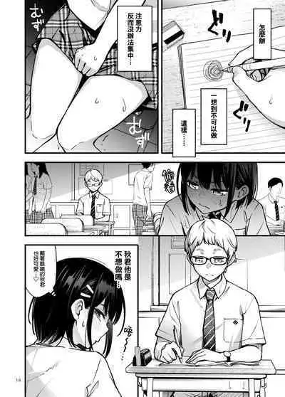 [Doji Ro Books (Doji Ro)] Shojo ga Doutei to no Hatsutaiken de Mezamechau Hanashi 2 | 与处男初体验时觉醒的处女 2 [Chinese] [莉赛特汉化组]
