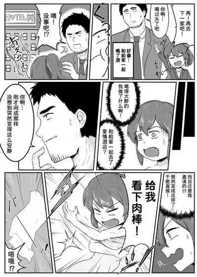 [DPg] Senpai ga Uchikomu Kouhai no Hanashi (Senpai ga Uzai Kouhai no Hanashi) | 关于很喜欢前辈这件事（关于前辈很烦人的事） [Chinese] [童田明治不想打针汉化组]