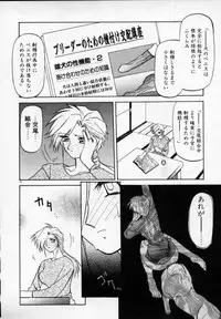 [SANBUN KYODEN] Onee-san to Asobou - Let's play together sister