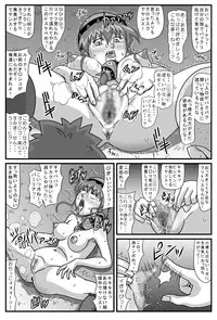 [Amatsukami] Burg no Benki Hime 2 | Burg Sex Object Princess 2 (Lunar: Silver Star Story)