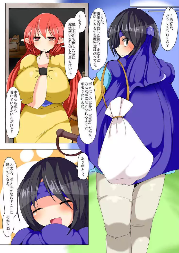 Kenzoku e no Sasoi