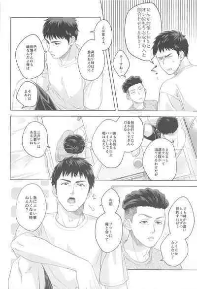 URUSAIZO MITSUI!!