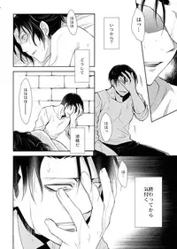 (C90) [RIX (Mamiya)] Ten ni Habataita Sono Ato mo (Shingeki no Kyojin)