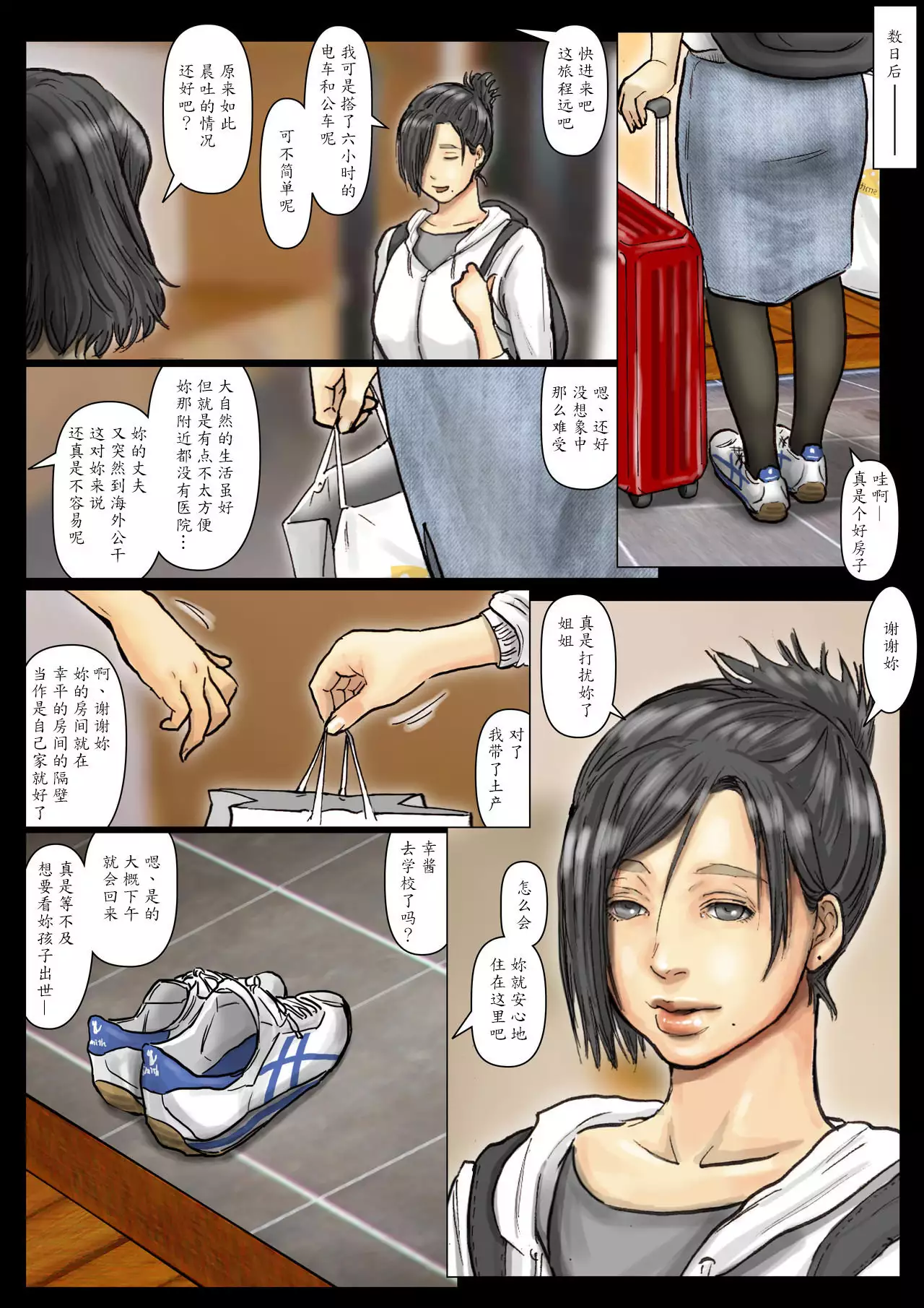 Oba-san no Karada ga Kimochi Yosugiru kara <<Kouhen>> ~Boku no Oba-san wa Chou Meiki Datta~