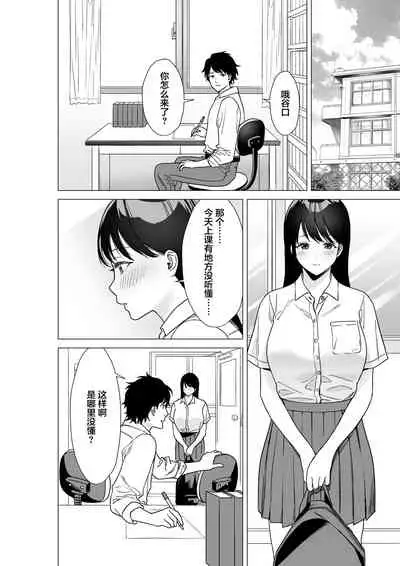 [Jouyatou] Daisuki na Sensei to SEX shitai Joshi VS Zettai ni Oshiego ni Te o Dashitakunai Sensei | 想和最喜欢的老师做爱的女学生VS绝对不会对学生出手的老师 [Chinese]