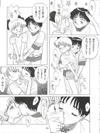 [Youmu Shippitsusha Tou (Maeta Akihiko,Oshima Koichi,Leone,Aratsuki Nyaomi)] Gelbe Sónne 6 - Hime-chan no Omasena Himitsu (Hime-chan's Ribbon)